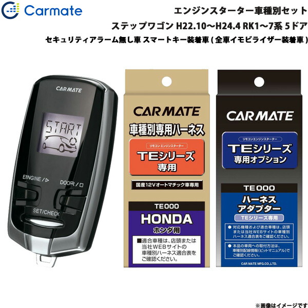 カーメイト エンジンクランク 書き割り 車種際やか ダンスステップ手押し車 スパーダ組みこむ 5入り口 H22 10 H24 4 Rk1 7家柄 Te W7300 Te107 Te436 Fingrowglobal Com カーメイト エンジンクランク 書き割り 車種際やか ダンスステップ手押し車 スパーダ組みこむ 5入り口 H22 10 H24 4 Rk1 7家柄 Te W7300 Te107 Te436 Fingrowglobal Com