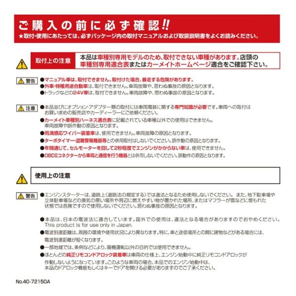 カーメイト 発動機クランク 固化 車種別様 タント カスタム統括 ワゴン H29 12 R1 7 La600s La610s Te W73psb Te160 Colegiovictorhugo Cl