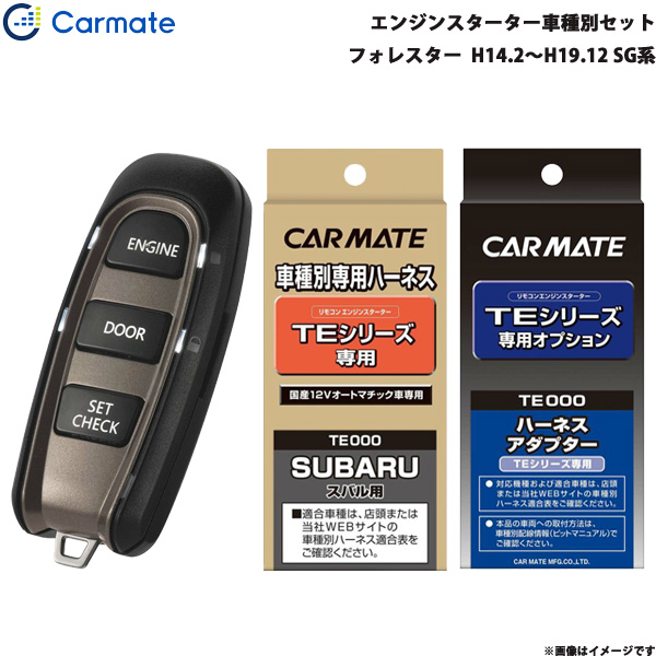 カーメイト 発動機クランク 車種截然たる書き割り フォレスター H14 2 H19 12 Sg血筋 Te W50 Te 94 Te 2 Automyjnia Adam Pl