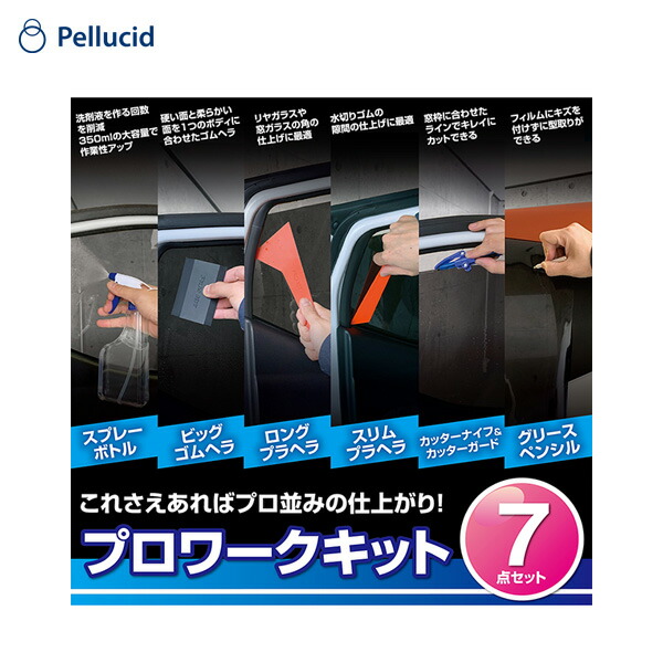 楽天市場】ペルシード/Pellucid カーフィルム 傷に強い 55cm×2m グリーン ハードコートフィルム 透明度55％ サイドガラス約2枚分  PXF2002 : カー用品のHot Road Second Shop