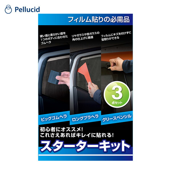 楽天市場】ペルシード/Pellucid カーフィルム 傷に強い 55cm×2m グリーン ハードコートフィルム 透明度55％ サイドガラス約2枚分  PXF2002 : カー用品のHot Road Second Shop