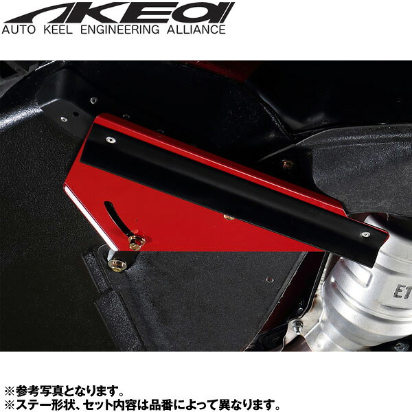 アケア UFS アンダーフロアスポイラー カラーVer赤 ダウンフォースで走行安定 フロント用 TOYOTA 86 ZN6 後期用 2WD UFSTO-00505-1-M7Y｜カー用品のHot Road Second Shop