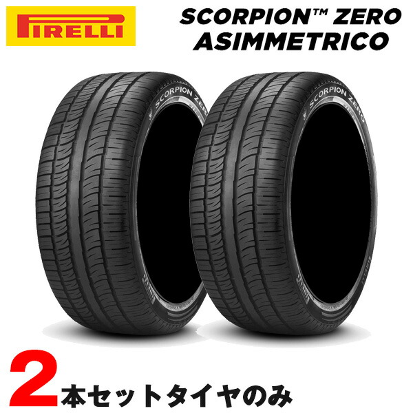 アウトレット 送料無料 数量限定商品 B サマータイヤ 275 45r 2本セット価格 Shop B 110h 2本セット Ao 夏タイヤ S Zero Xl ピレリ Second アシンメトリコ 18年製 カー用品のhot アウディ承認 2本セット 275 45r 代引き日時指定不可 スコーピオン