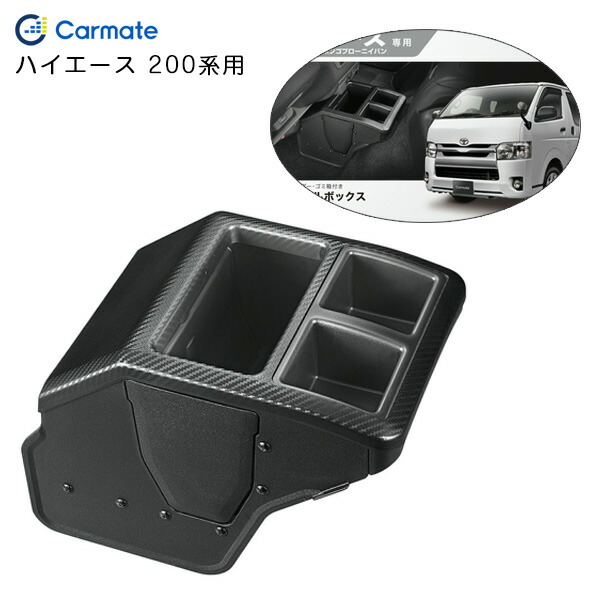 ni. 　ハイエース　プレミアムオートコンテナBOX 2個セット　新品 トヨタ - ハイエースプレミアムオートコンテナ ホワイト