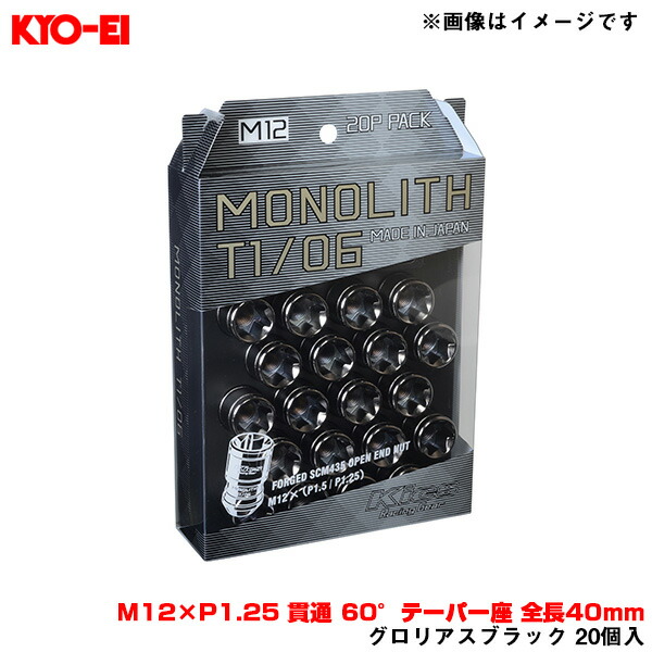 楽天市場】KYO-EI ラグナット 1個入 袋ナット Lug Nuts ブラック 19HEX M12×P1.5 60 °テーパー座 31mm 101B- 19 : カー用品のHot Road Second Shop