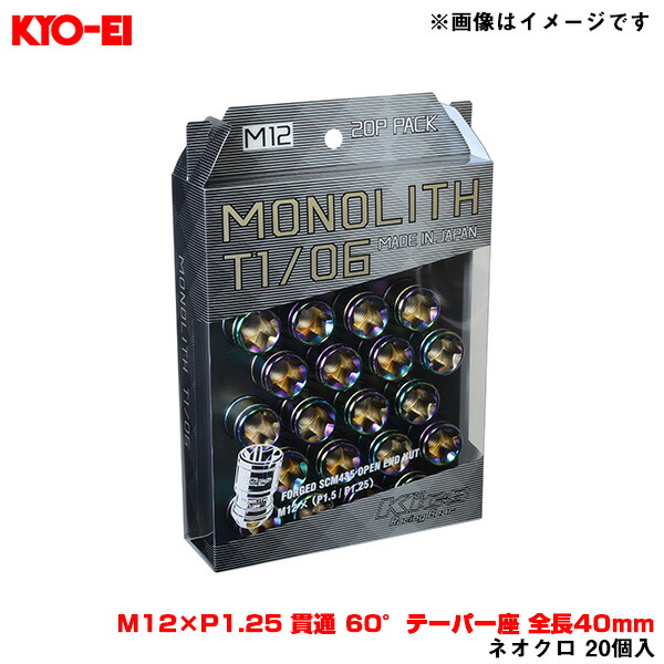 楽天市場】KYO-EI/協永産業 ラグナット 袋タイプ 20個入 ホンダ M12×P1.5 19HEX クロームメッキ 60°テーパー座 101-19- 20P : カー用品のHot Road Second Shop