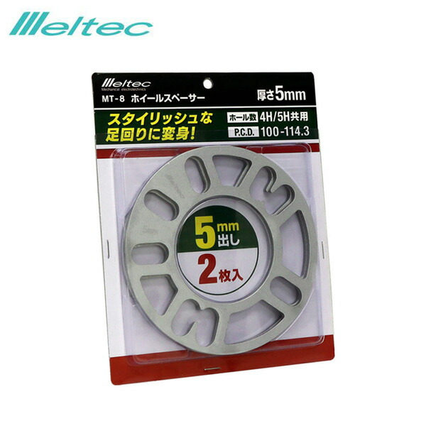 楽天市場 大自工業 メルテック ホイールスペーサー 5mm 4H 5H PCD100-114.3 2枚入