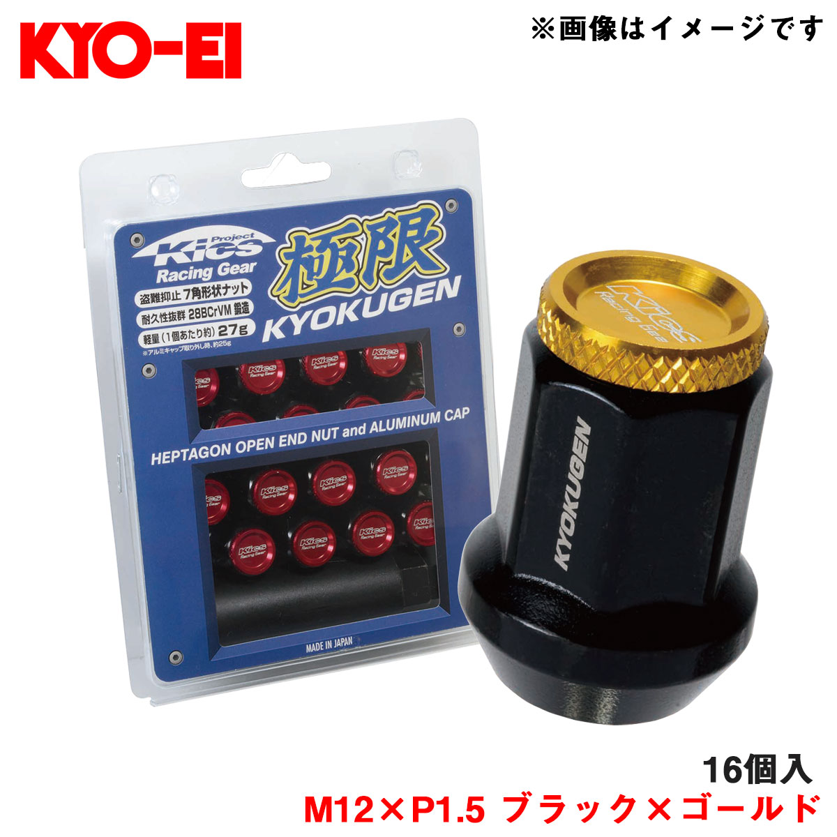 KYO-EI/協永産業 極限 貫通ナット (アルミキャップ付き) 16個入 M12×P1.5 ブラック×ゴールド 7角形状 耐久性抜群 軽量 HP16KA