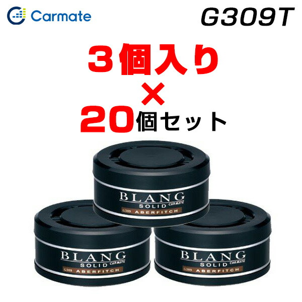 カーメイト 芳香剤 詰め替え用 ゲル 60個 置き型 ソリッド アバフィッチ 車載用芳香剤