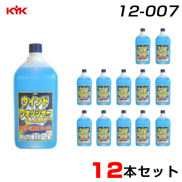 楽天市場】CCI/シーシーアイ スマートビュー ビビリを抑える撥水ウォッシャー 中性 2L ウインドウウォッシャー液 オールシーズンタイプ  0170278 : カー用品のHot Road Second Shop