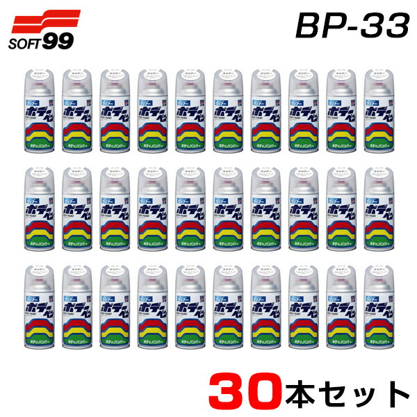 ソフト99 【30本セット】 ボデーペン 仕上げにクリアー スプレー 塗料 塗装 300ml×30本 08002 BP-33