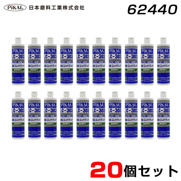 22公式店舗 日本磨料 液体コンパウンド Lc 303 500ml 極超微粒子 高品塗装