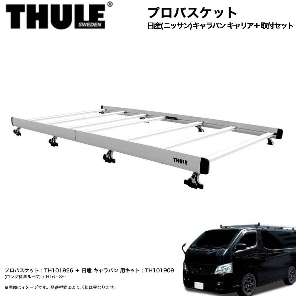 【楽天市場】THULE/スーリー 548 ラダーキャリア 梯子 はしご