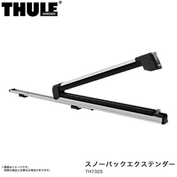 新作入荷!! THULE スーリー スノーパックエクステンダー スノボー スキー ウィンターキャリア TH7325 fucoa.cl