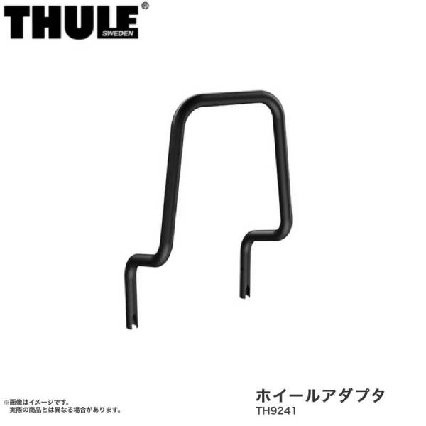 13105円 海外 THULE スーリー ホイールアダプタ サイクルキャリア用アクセサリー TH9241