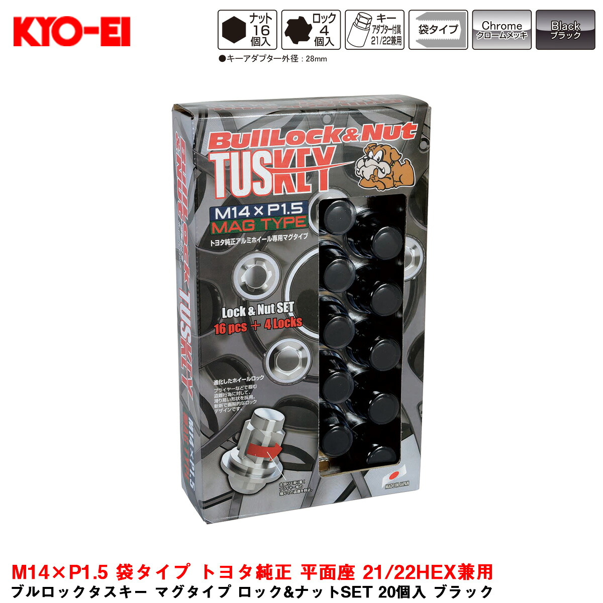 KYO-EI ブルロックタスキー マグタイプ ロック&ナットSET 20個入 ブラック M14×P1.5 袋タイプ トヨタ純正 平面座 21/22HEX兼用 T0641B