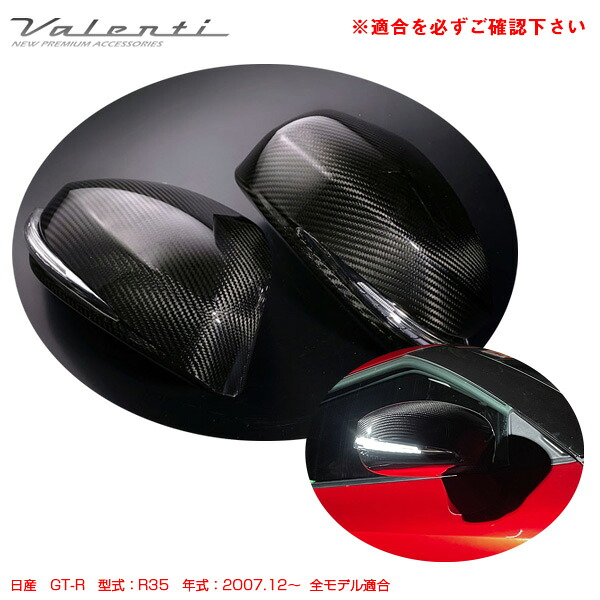ヴァレンティ ジュエル LEDシーケンシャルドアミラーウインカー クリア/クローム 日産 GT-R R35 2007.12~ DMW-GTRCW-CAB|カー用品のHot Road Second Shop