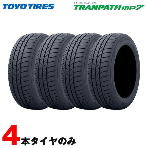 楽天市場】25年製 205/60R16 96H XL 4本セット トランパスmp7