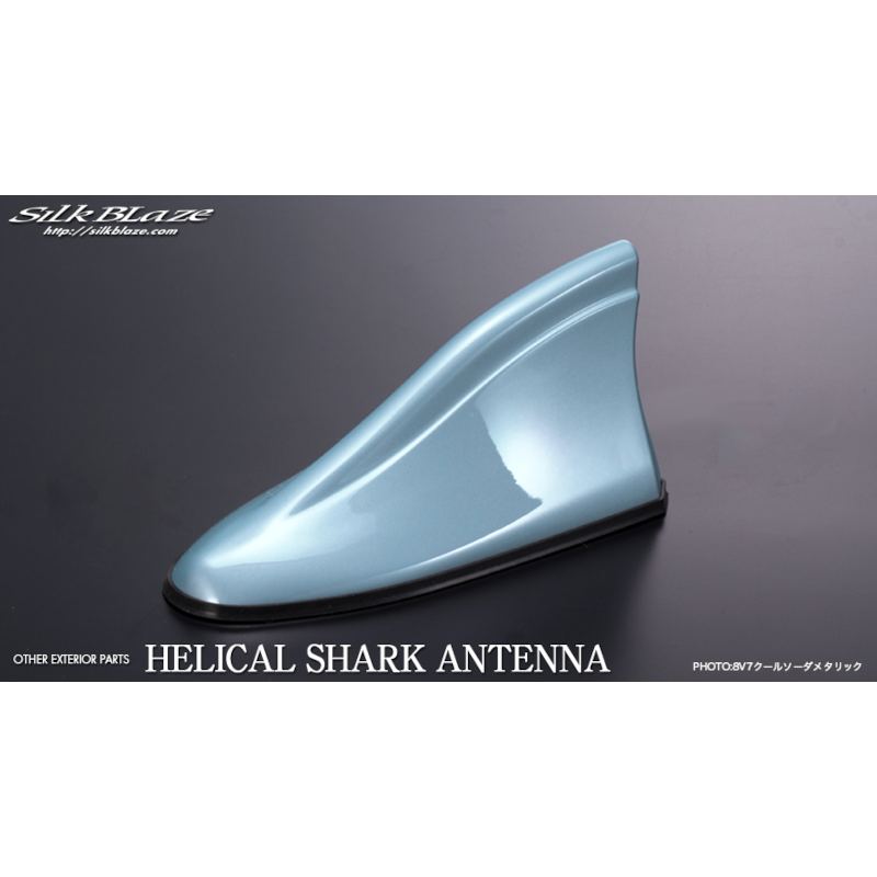 ヘリカルシャークアンテナ 8V7 トヨタ用 クールソーダメタリック HSA-8V7 シルクブレイズ ケースペック