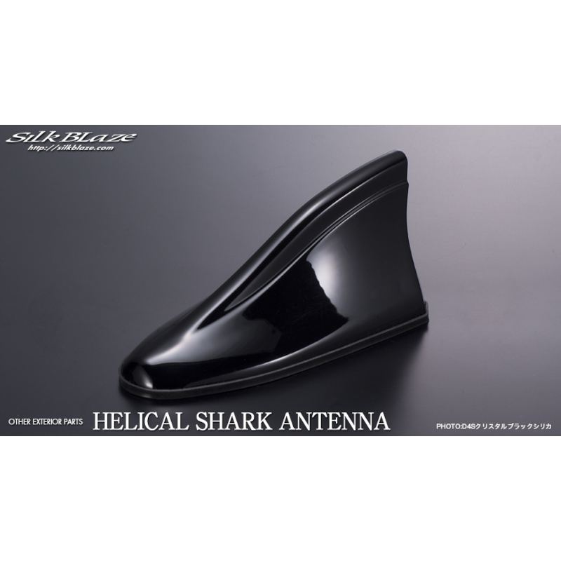 ヘリカルシャークアンテナ D4S トヨタ用 クリスタルブラックシリカ HSA-D4S シルクブレイズ ケースペック