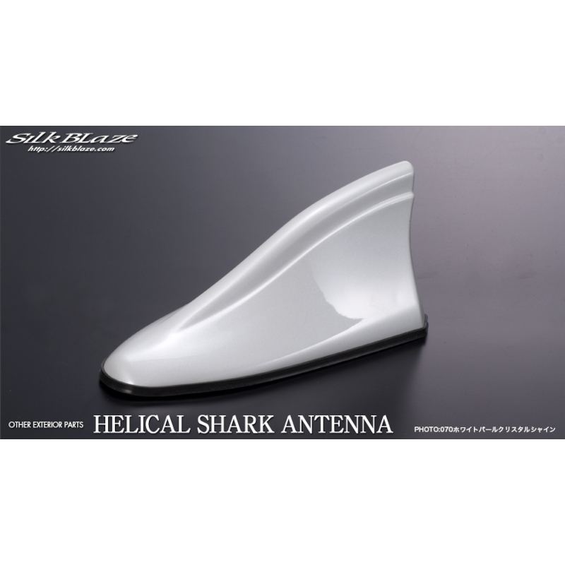 ヘリカルシャークアンテナ 070 トヨタ用 ホワイトパールクリスタルシャイン HSA-070 シルクブレイズ ケースペック