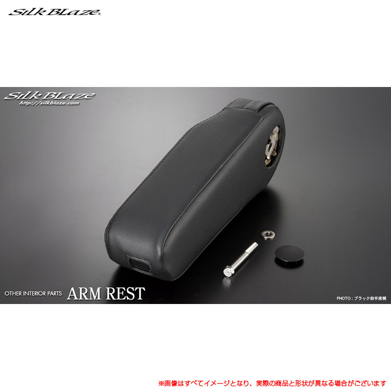 ビッグアームレスト 助手席側 ブラック 80ノア・ヴォクシー専用 ZRR8# 2014.1～ SB-AMR-8NV-BK-L シルクブレイズ