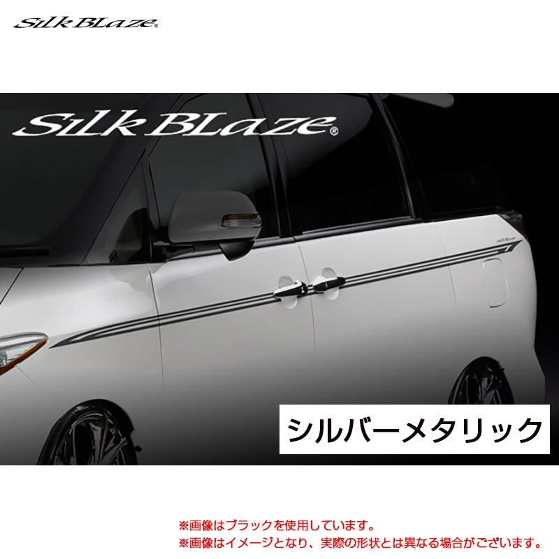 SilkBlaze デコライン シルバーメタリック 50系 エスティマ ACR GSR 50/55W H18.01～ DECO-50ES-SIL シルクブレイズ
