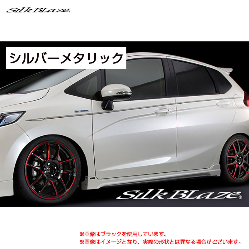SilkBlaze デコライン シルバーメタリック フィット GK3～GK6 GP5 GP6 H27.5～ DECO-FIT-SIL シルクブレイズ