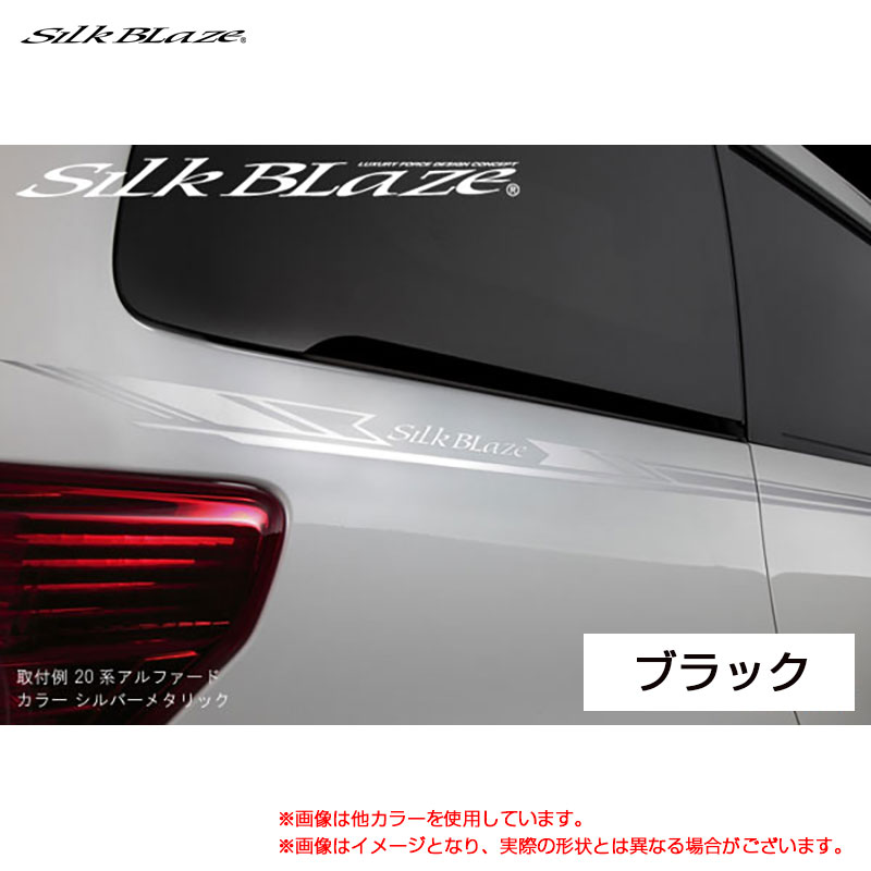 SilkBlaze デコライン ブラック ハッチバック 汎用サイズ カット可能 8ピース DECO-H-BK シルクブレイズ
