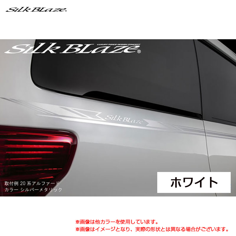 SilkBlaze デコライン ホワイト ハッチバック 汎用サイズ カット可能 8ピース DECO-H-WH シルクブレイズ
