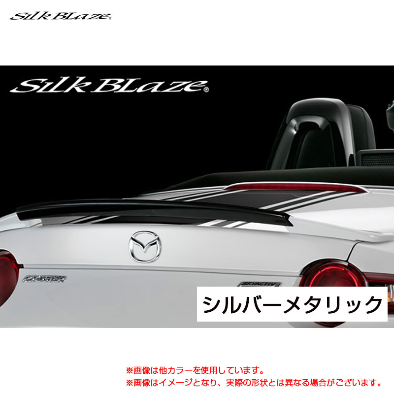 リアトランクストライプ デカール シルバーメタリック ロードスター ND5RC H27.5～ 車種専用設計 RST-RS-SIL シルクブレイズ