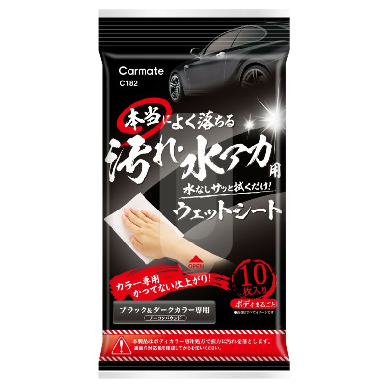 楽天市場】車 ウェットシート ボディ C182 本当によく落ちる 汚れ 水