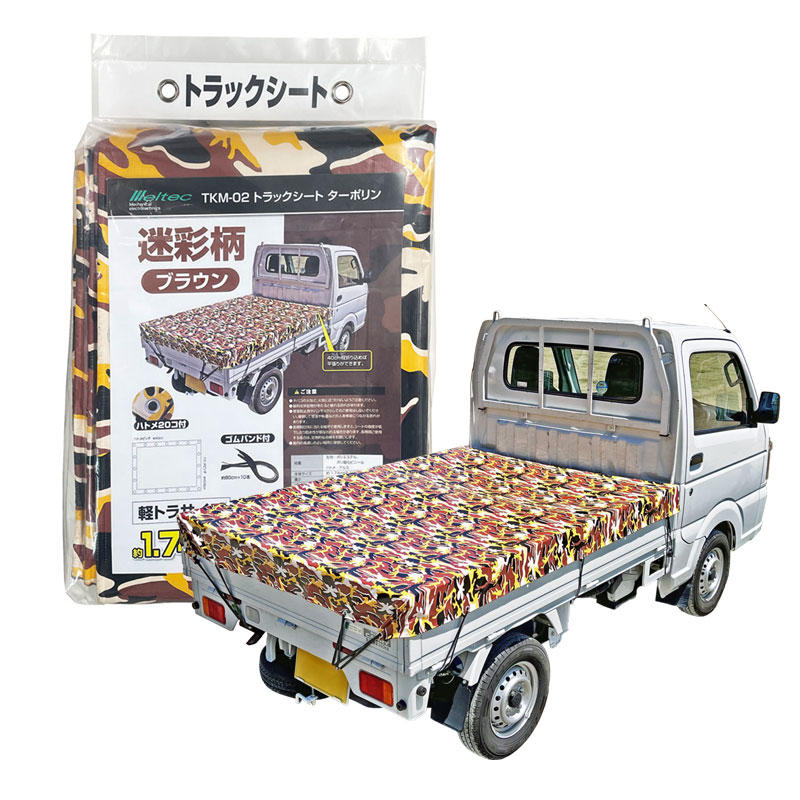 トラックシート 迷彩柄 ブラウン 荷台シート 1.74m×2.4m 保護 目隠しに ハトメ20箇所 ポリエステル 軽トラ専用サイズ TKM-02 大自工業