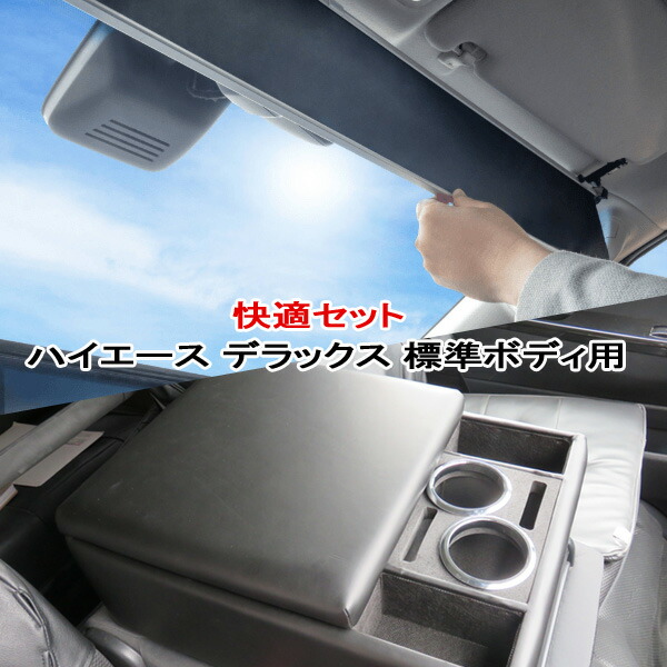 楽天市場】サンシェード 車 シンシェード 常時取付型 フロント