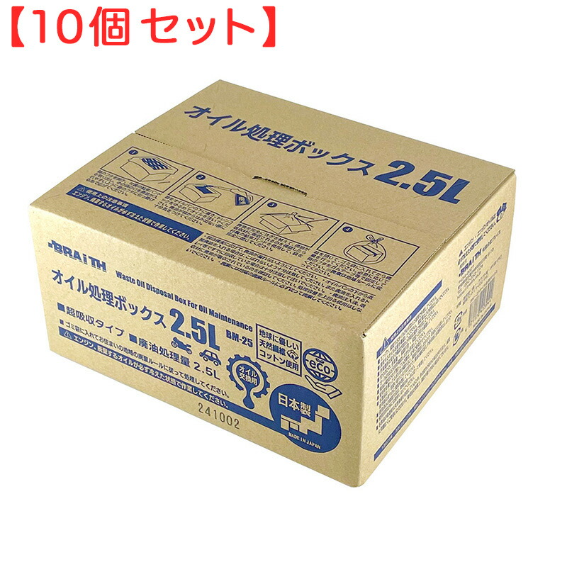 楽天市場】コーナン オリジナル LIFELEX 廃油BOX 2．5L