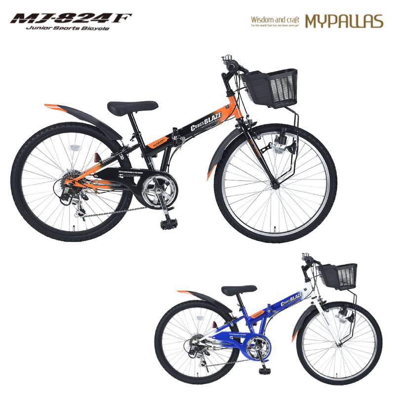 24インチ ジュニア用 折畳マウンテンバイク 子供用MTB 6段変速 LEDライト かご付 折りたたみ自転車 MYPALLAS/マイパラス 池商 MJ824F