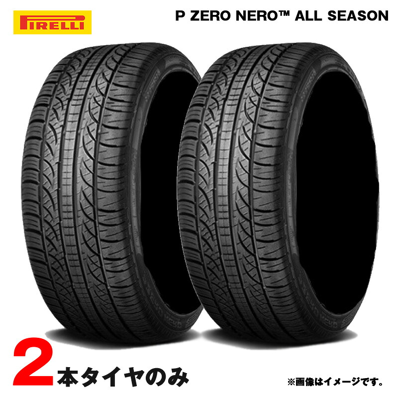 265/40R20 104H XL AO アウディ承認 22年製 2本セット P ZERO NERO ALL SEASON ピレリ Audi A8/S6/S8 ベンツEクラス/Rクラス/SLクラスAMG 35,286円