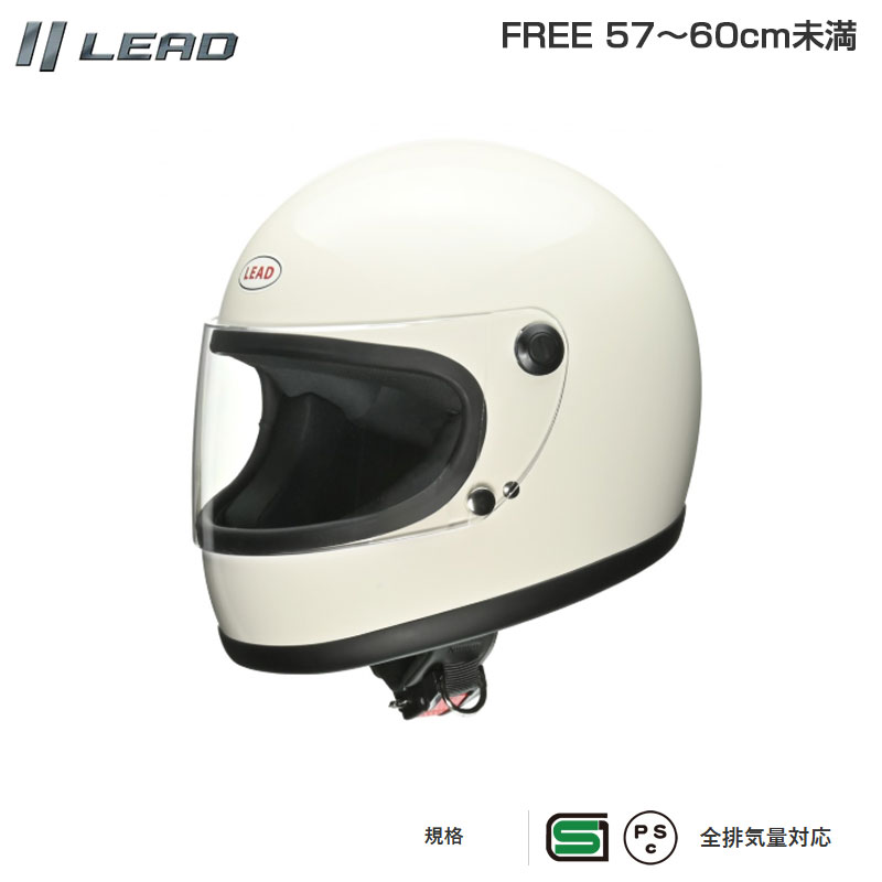 リバイバルフルフェイスヘルメット ホワイト フリーサイズ 57～60cm未満 クリアシールド 80年代風 全排気量対応 RX-100R2 LEAD