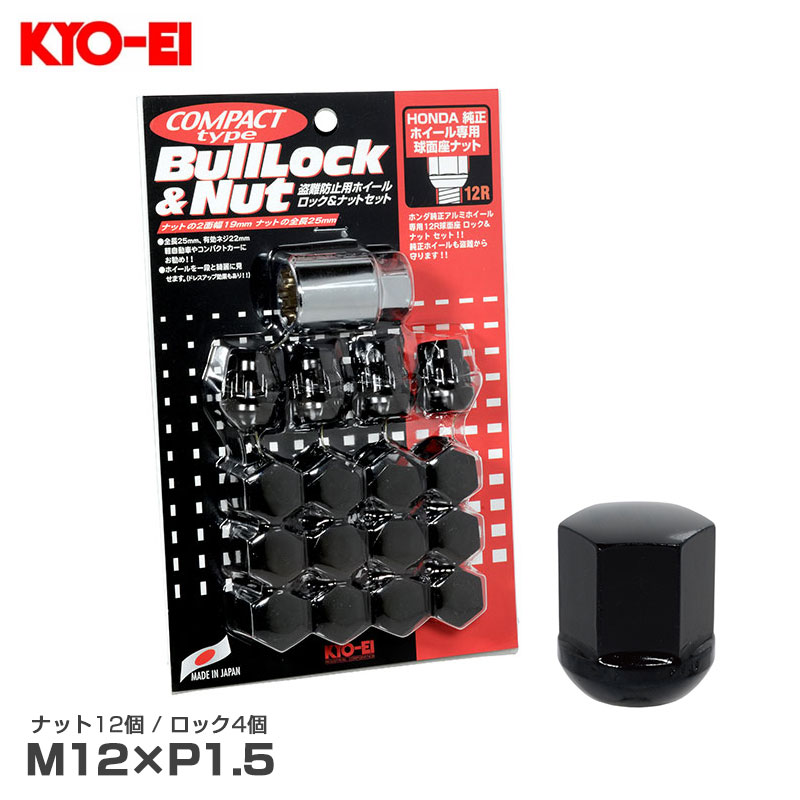 ブルロック&ナットセット 16個入 ブラック M12×P1.5 19HEX 全長25mm 12R球面座 4穴車 アダプター付 K0601B-12R KYO-EI