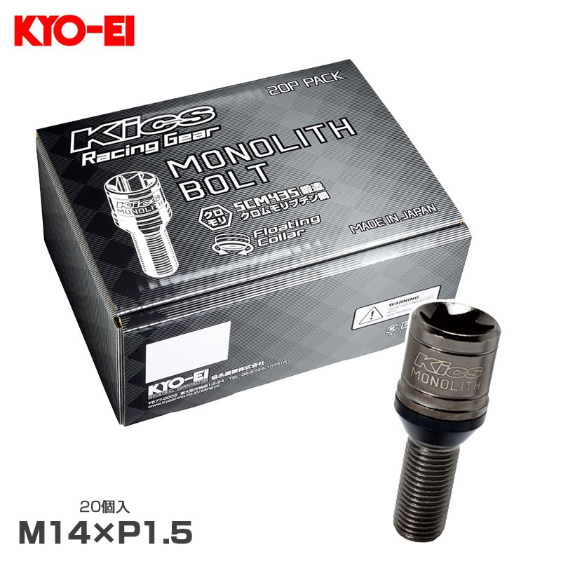 キックス Kics ボルト 20個入 グロリアスブラック M14×P1.5 60°テーパー座 首下長さ45mm 全長77mm MNB3045K KYO-EI|カー用品のHot Road Second Shop