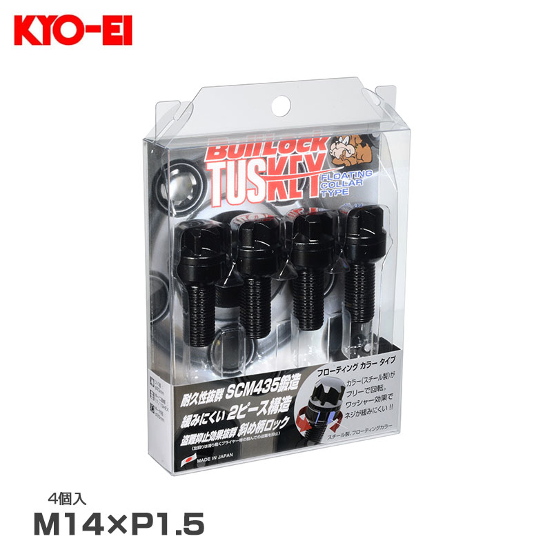 ブルロックタスキー 4個入 ロックボルト ブラック M14×P1.5 60°テーパー座 首下長さ28mm 全長54mm クロモリ TF630B-28 KYO-EI