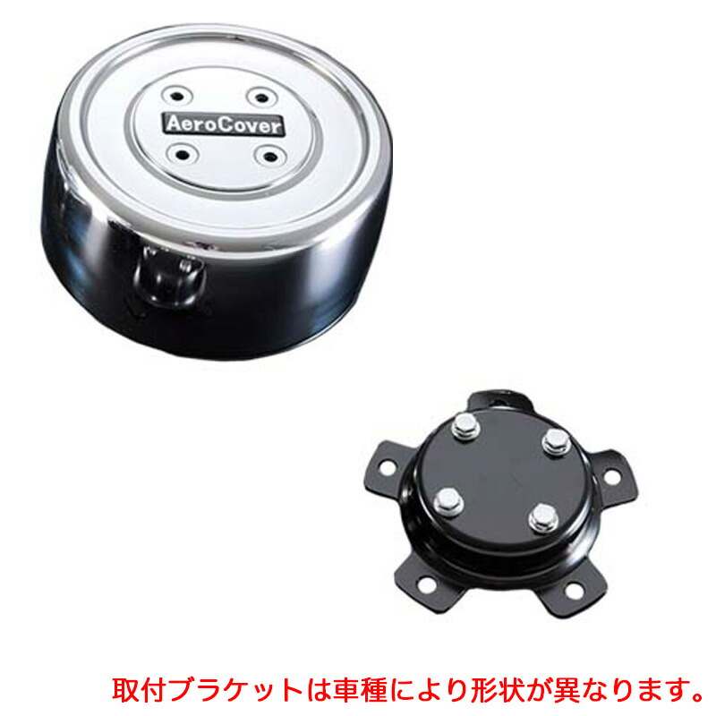 ハブカバー左右セット取付けステー付き！ 15インチから17.5インチまで共通 足回りパーツ | トラックショップ常陸美装