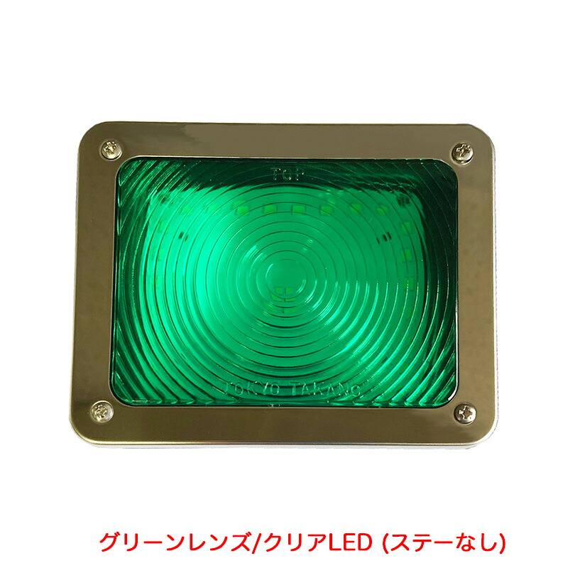ATS-706 LED排気ブレーキ灯 グリーンレンズ/クリアLED ステーなし 24V 長さ125mm×高さ100mm×奥行20mm トラック DB25A303 ATS
