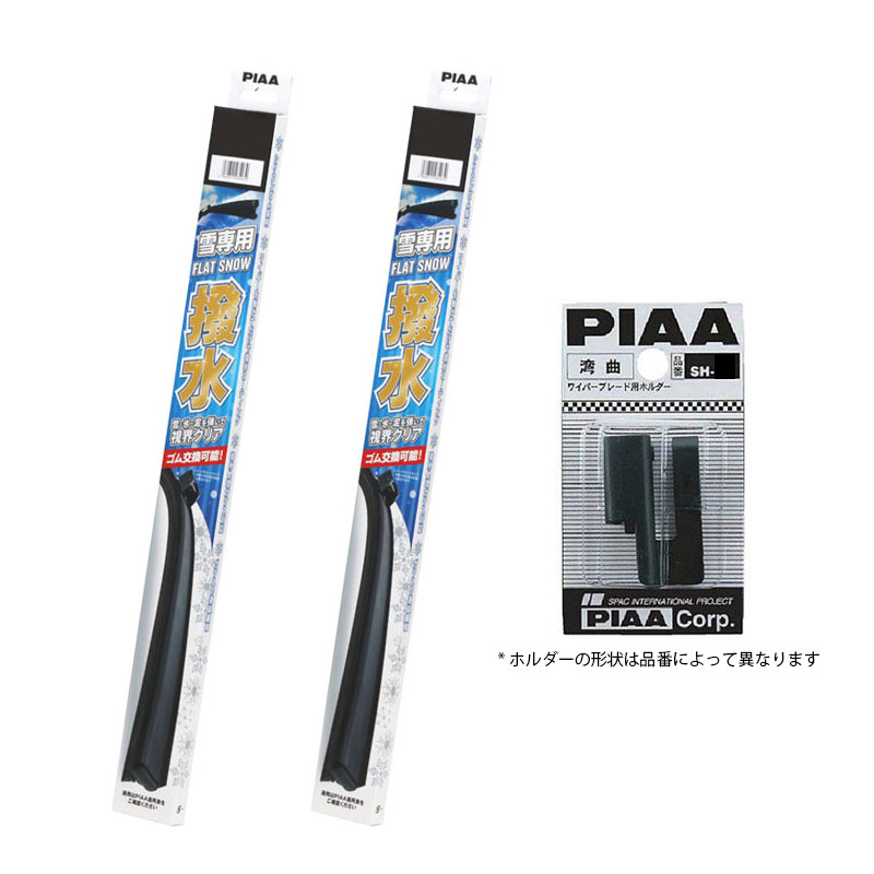 フラットスノーシリコートブレード ステップワゴン (スパーダ含む) H21.10～H27.3 RK1/RK2/RK5/RK6 フロント 2本セット PIAA