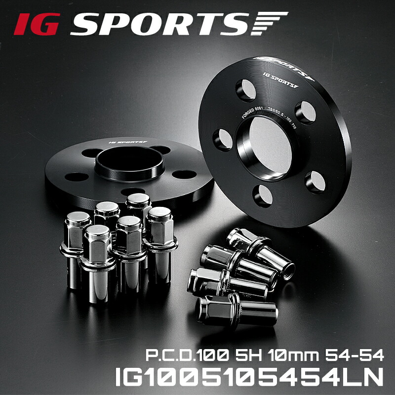 トヨタ用 ワイドトレッドスペーサー ロングナット PCD100 5H 10mm 54-54 IG ワイトレ IG1005105454LN IG SPORTS