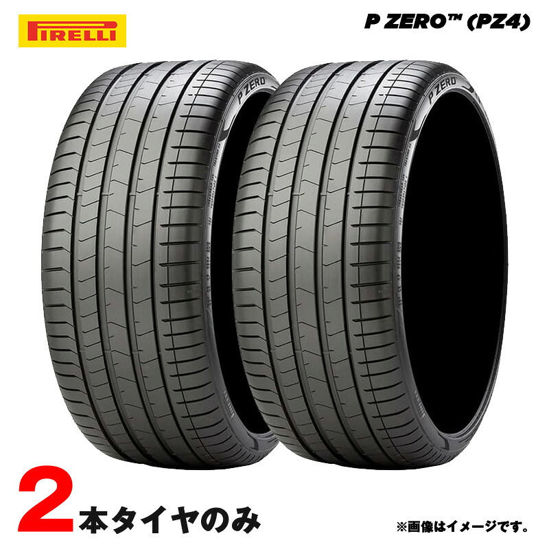 265/35R21 101Y XL NCS ノイズキャンセリング ラグジュアリー AO アウディ 承認 23年製 2本セット P ZERO PZ4 ピレリ|カー用品のHot Road Second Shop