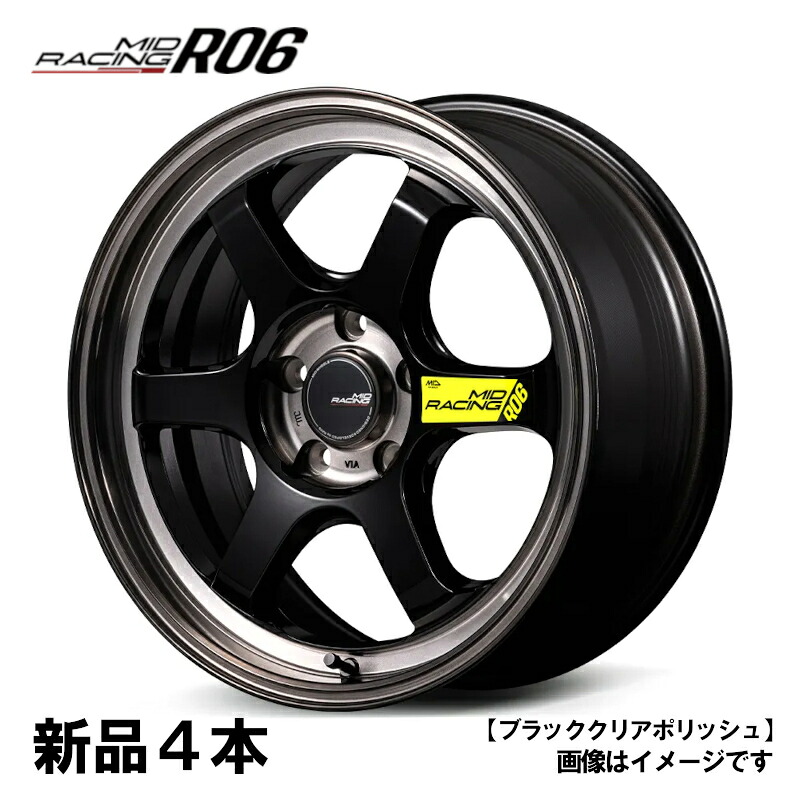 MID RACING R06 17インチ 17x7.5J +40 PCD100 5H 4本 ブラッククリアポリッシュ GR86 MIDホイール|カー用品のHot Road Second Shop