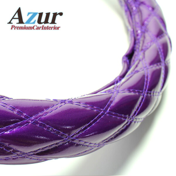 (受注生産)ハンドルカバー エナメルパープル Sサイズ (外径約36～37cm) Azur/アズール XS54F24A-S