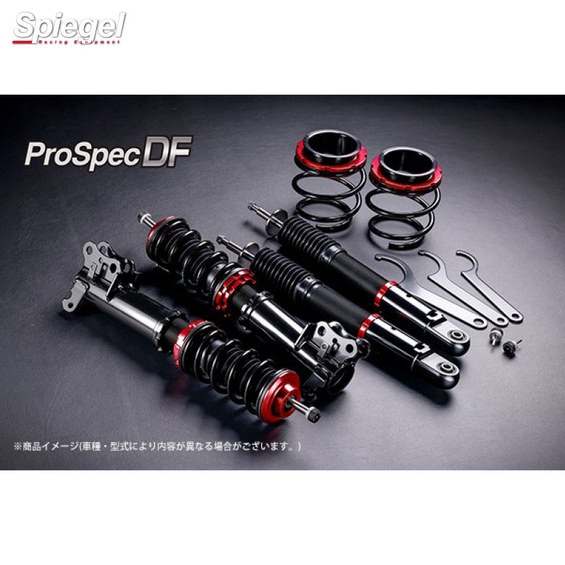 プロスペック DF 車高調整キット スズキ アルトワークス HA22S 2WD 車高調 Spiegel シュピーゲル DF01015108014-01