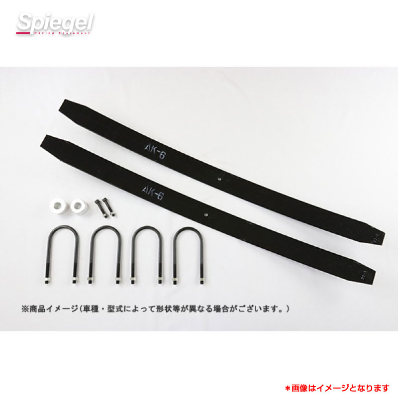 リフトアップキット ミツビシ ミニキャブトラック DS16T Spiegel 軽自動車 シュピーゲル SLK620-AA32-04